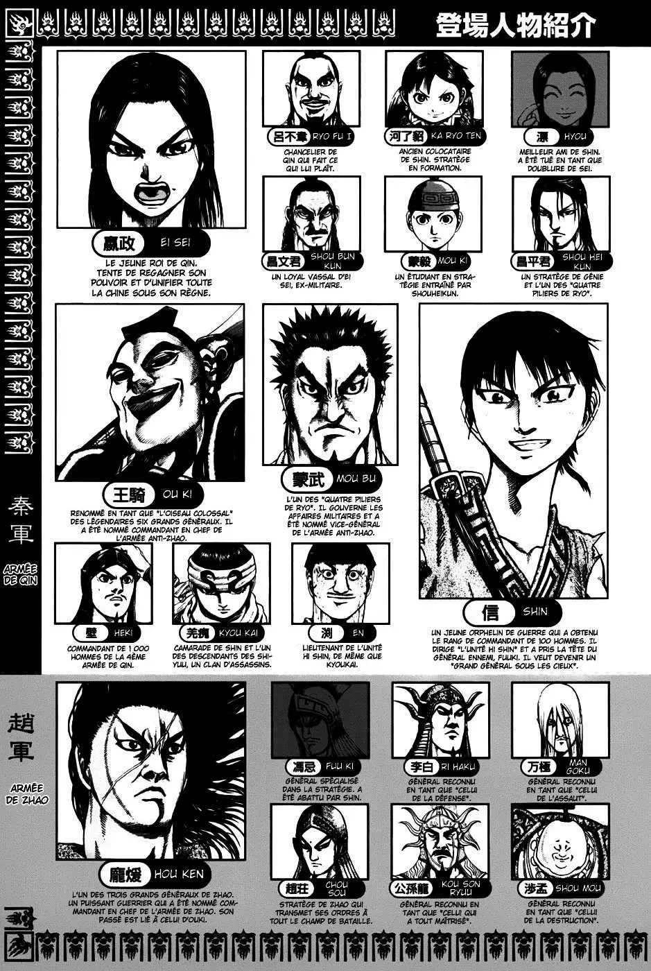 Kingdom – Chapitre 141 – Page 2 Kingdom – Chapitre 141 – Page 2