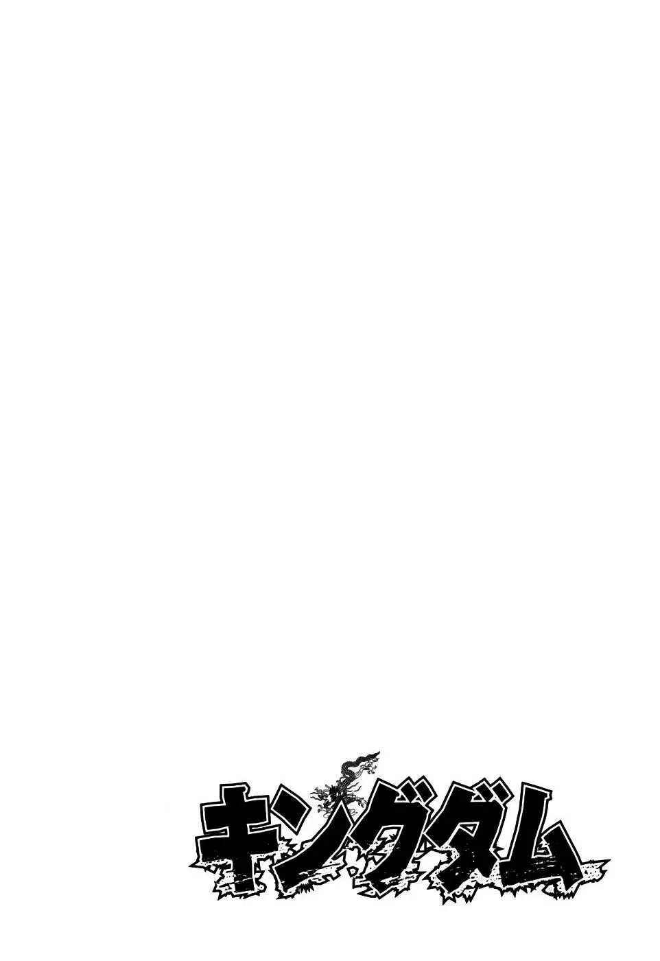 Kingdom – Chapitre 150 – Page 2 Kingdom – Chapitre 150 – Page 2