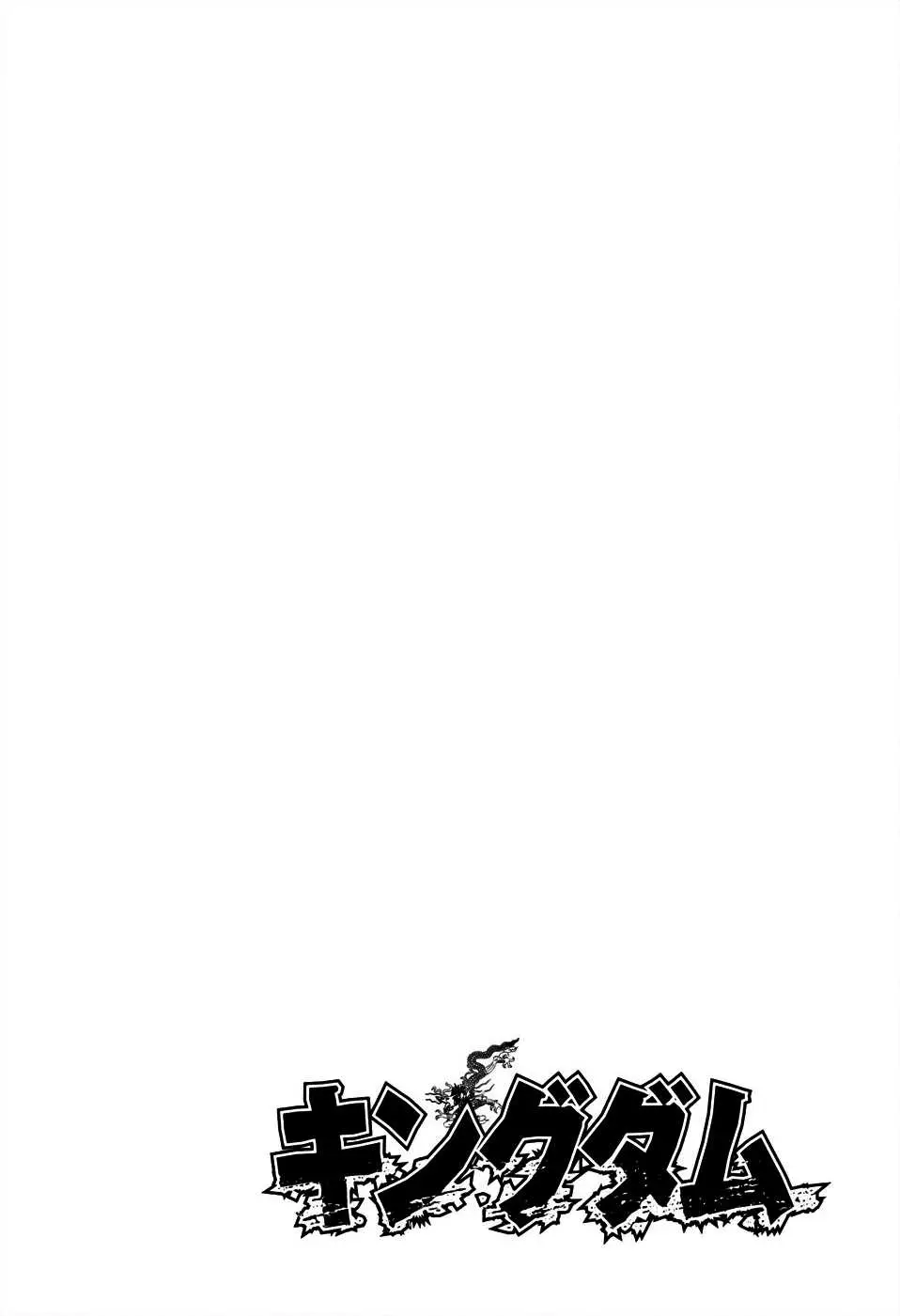 Kingdom – Chapitre 207 – Page 3 Kingdom – Chapitre 207 – Page 3