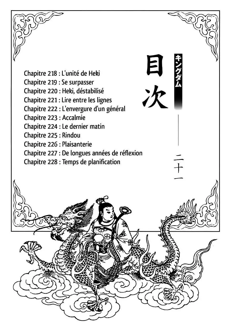 Kingdom – Chapitre 218 – Page 1 Kingdom – Chapitre 218 – Page 1