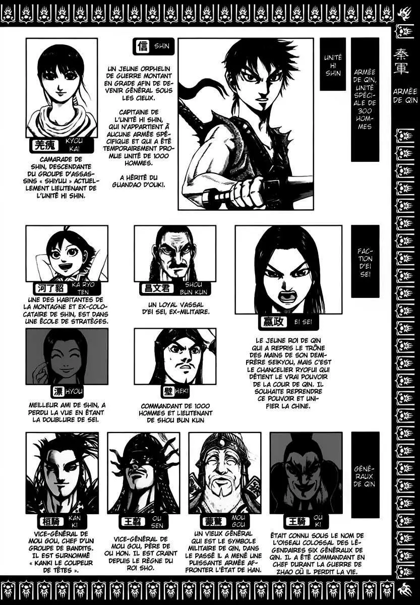 Kingdom – Chapitre 229 – Page 2 Kingdom – Chapitre 229 – Page 2
