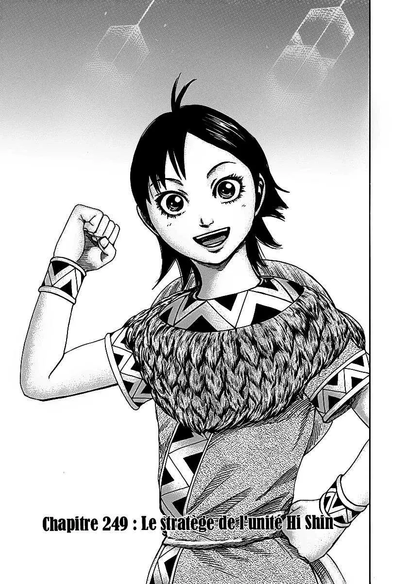 Kingdom – Chapitre 249 – Page 1 Kingdom – Chapitre 249 – Page 1