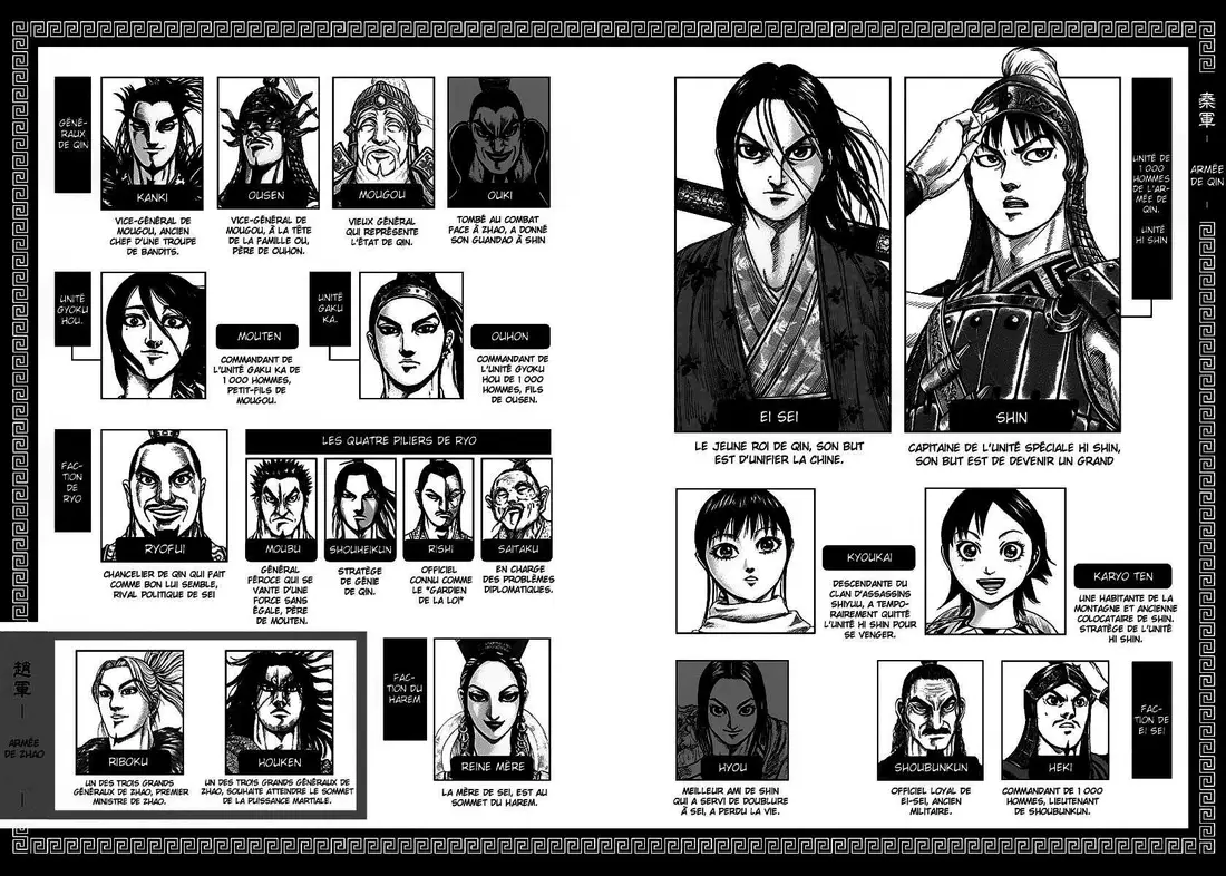 Kingdom – Chapitre 251 – Page 2 Kingdom – Chapitre 251 – Page 2