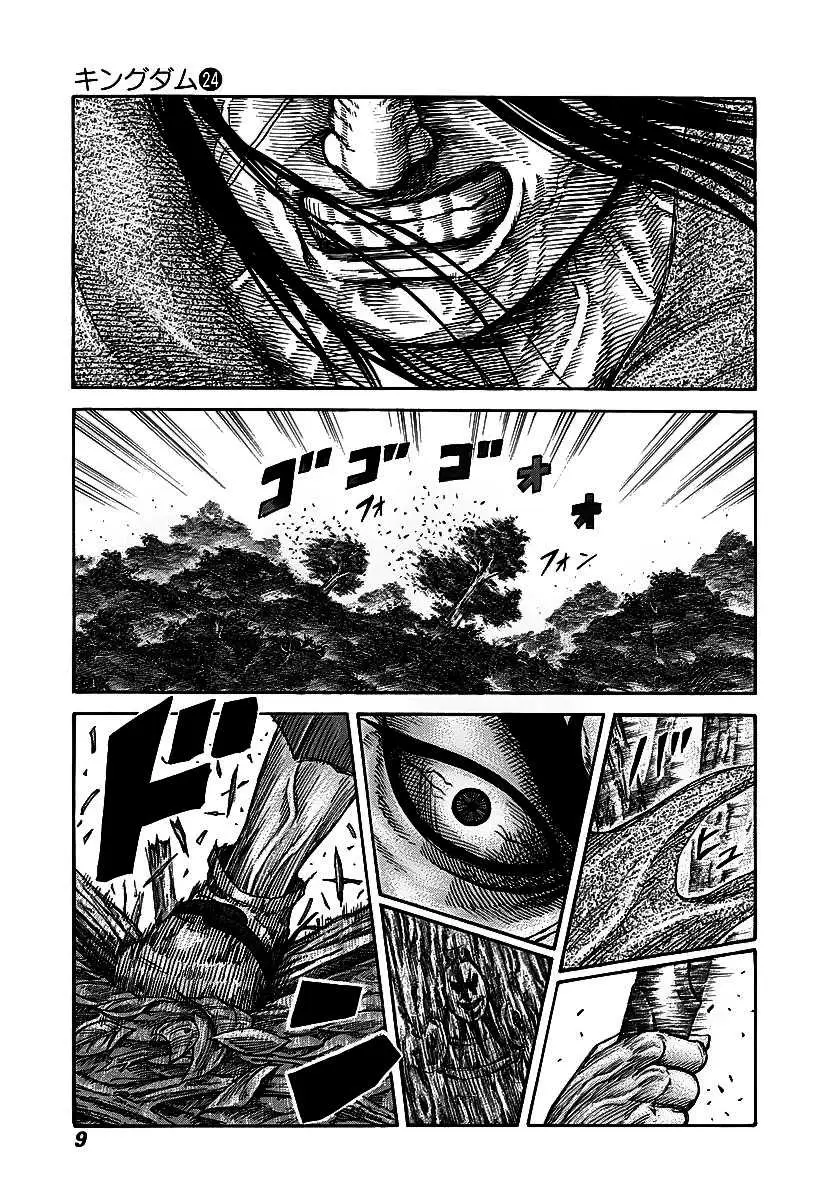 Kingdom – Chapitre 251 – Page 4 Kingdom – Chapitre 251 – Page 4