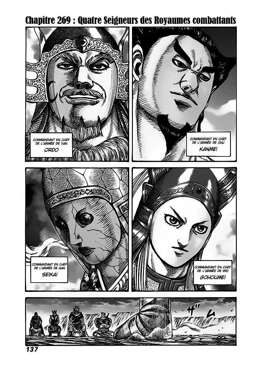 Kingdom – Chapitre 269 – Page 1 Kingdom – Chapitre 269 – Page 1