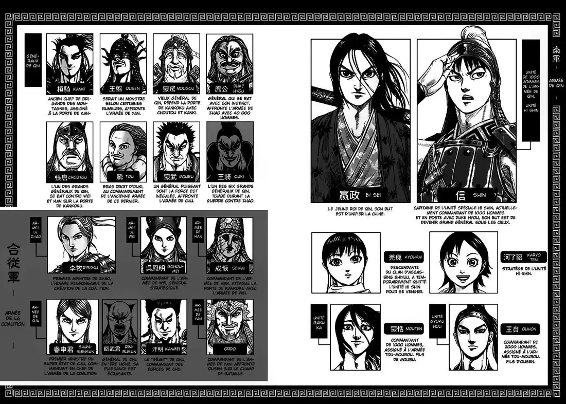 Kingdom – Chapitre 295 – Page 2 Kingdom – Chapitre 295 – Page 2