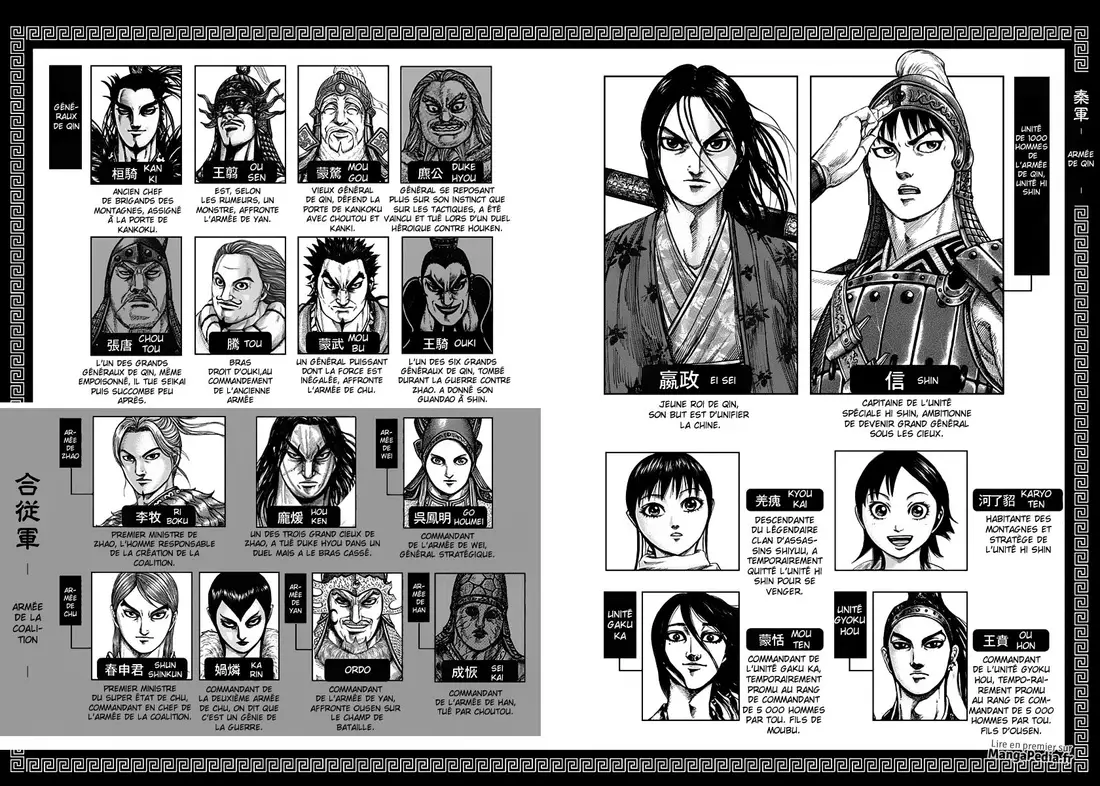 Kingdom – Chapitre 339 – Page 2 Kingdom – Chapitre 339 – Page 2