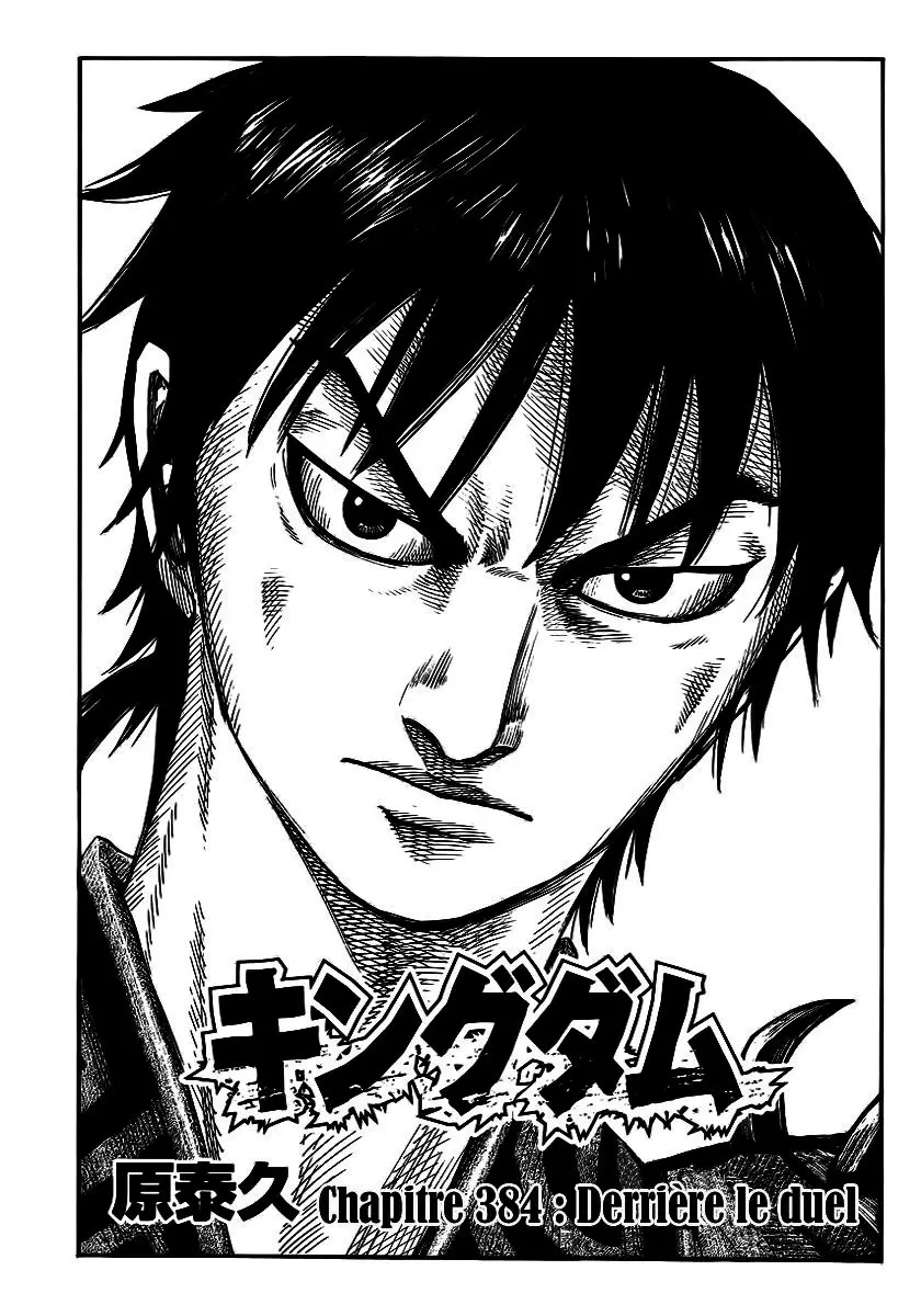 Kingdom – Chapitre 384 – Page 1 Kingdom – Chapitre 384 – Page 1