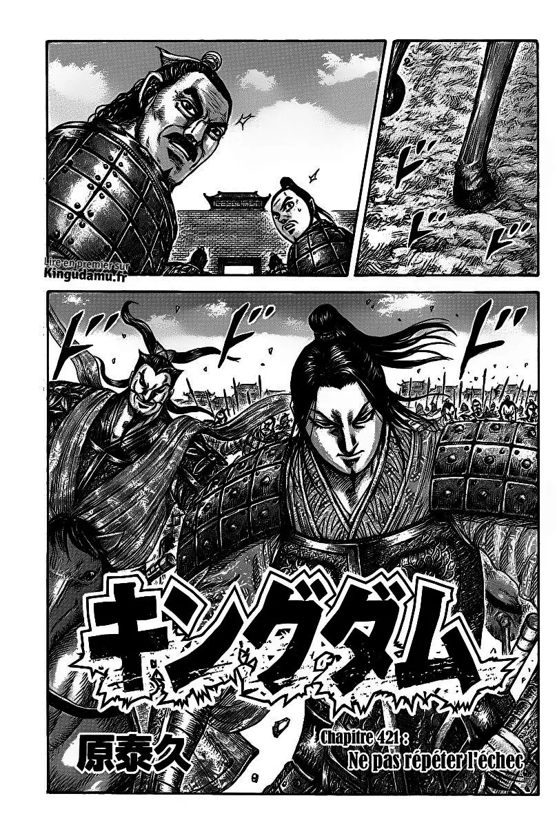 Kingdom – Chapitre 421 – Page 1 Kingdom – Chapitre 421 – Page 1