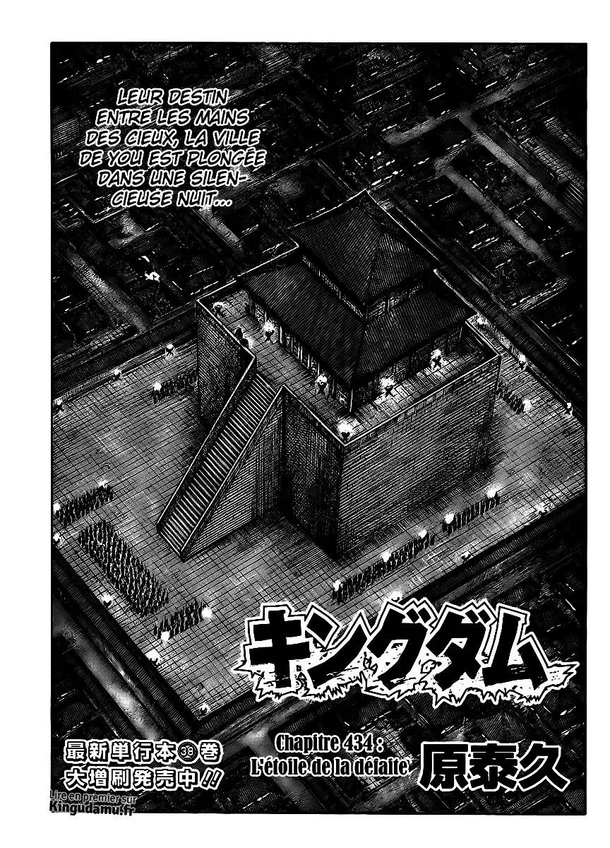 Kingdom – Chapitre 434 – Page 1 Kingdom – Chapitre 434 – Page 1