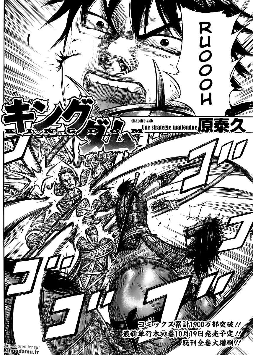 Kingdom – Chapitre 446 – Page 2 Kingdom – Chapitre 446 – Page 2