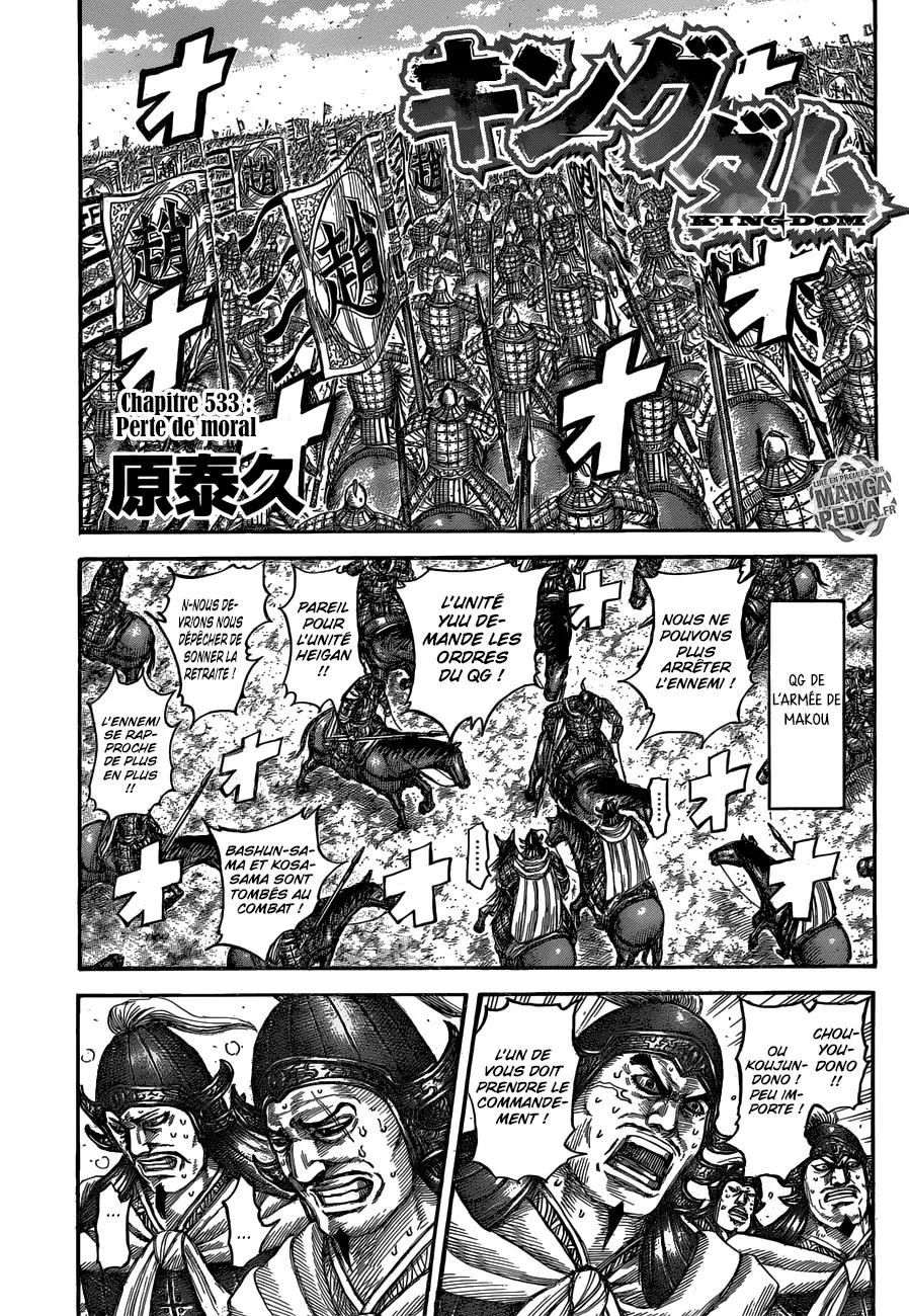 Kingdom – Chapitre 533 – Page 1 Kingdom – Chapitre 533 – Page 1