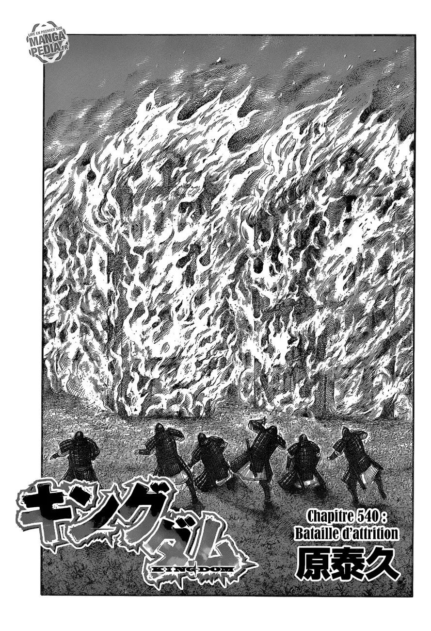 Kingdom – Chapitre 540 – Page 1 Kingdom – Chapitre 540 – Page 1