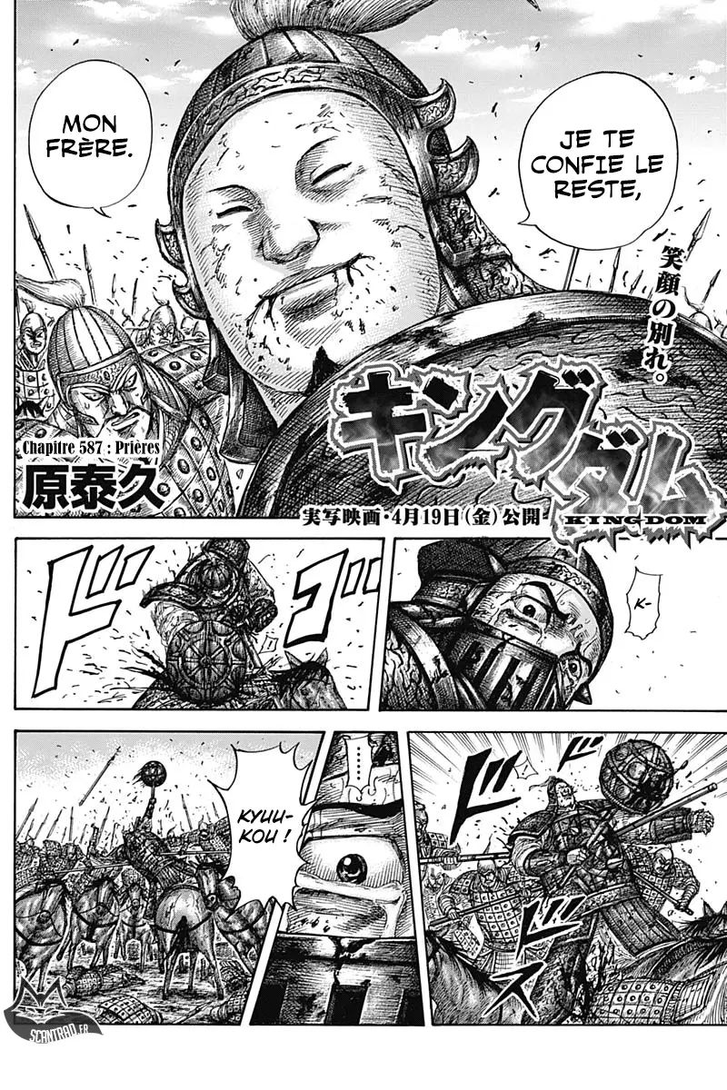 Kingdom – Chapitre 587 – Page 4 Kingdom – Chapitre 587 – Page 4