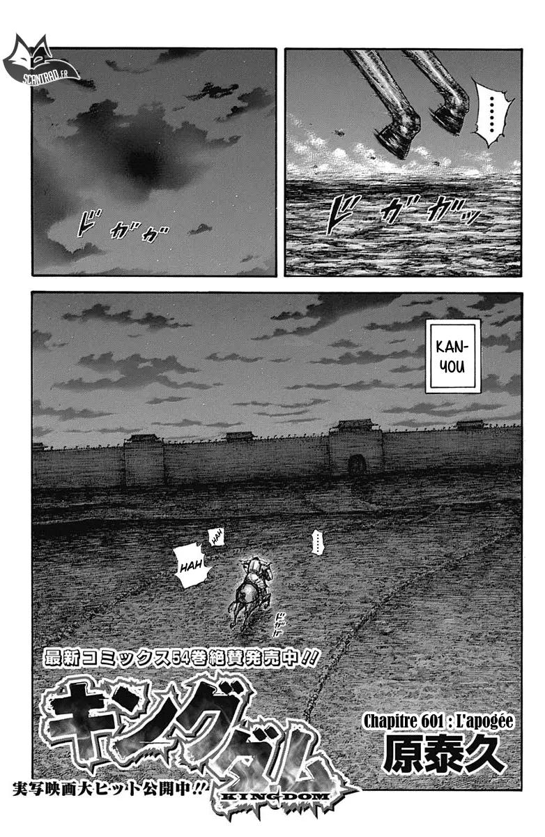 Kingdom – Chapitre 601 – Page 1 Kingdom – Chapitre 601 – Page 1