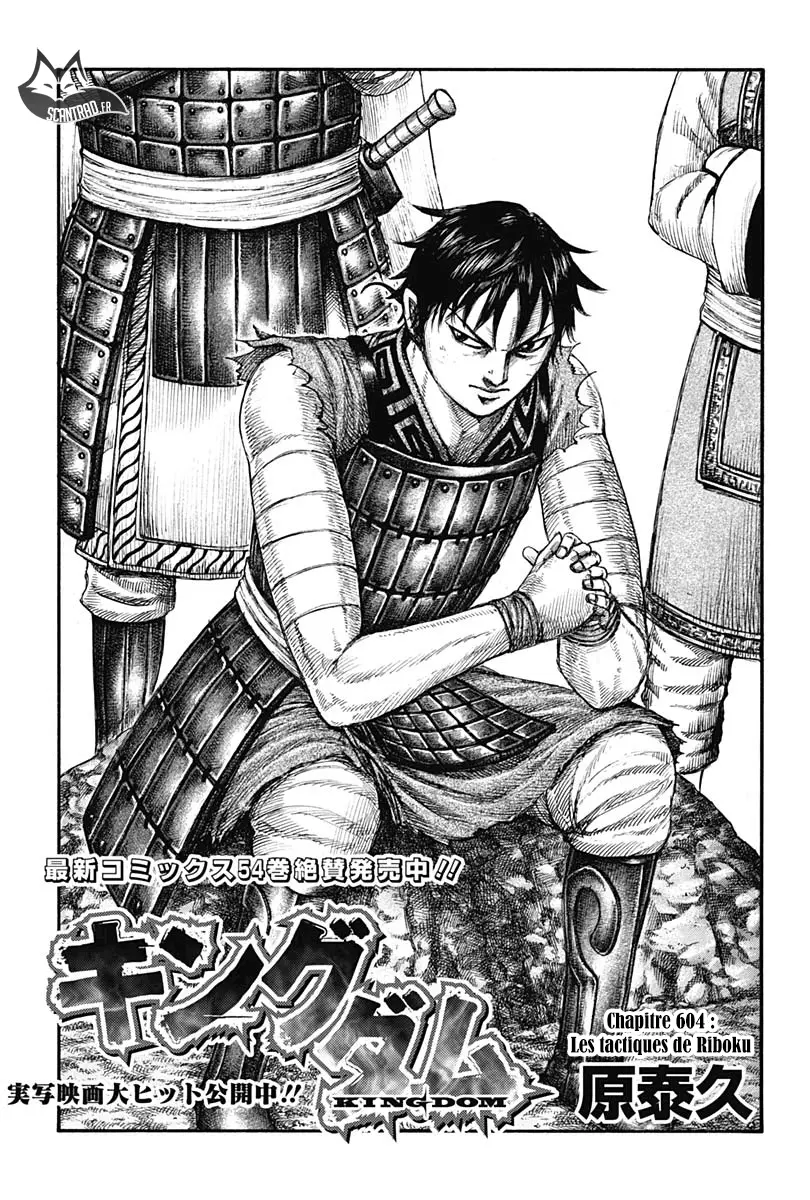 Kingdom – Chapitre 604 – Page 1 Kingdom – Chapitre 604 – Page 1