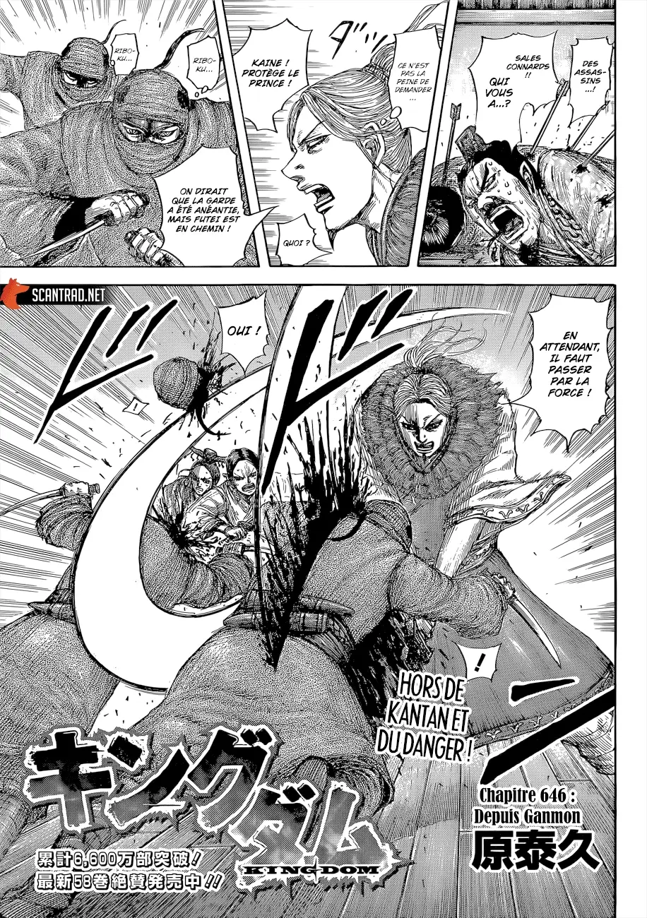 Kingdom – Chapitre 646 – Page 3 Kingdom – Chapitre 646 – Page 3