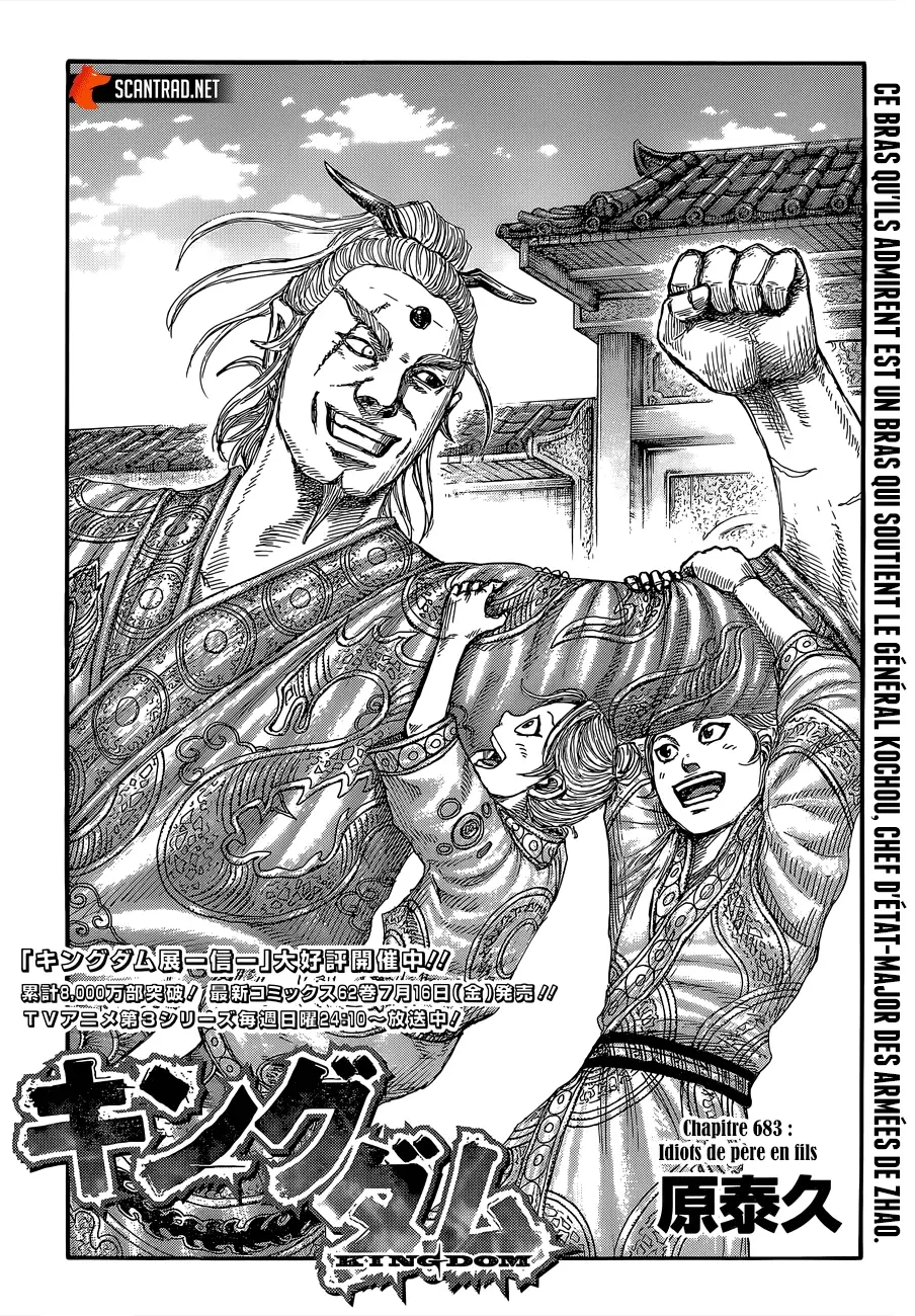 Kingdom – Chapitre 683 – Page 1 Kingdom – Chapitre 683 – Page 1