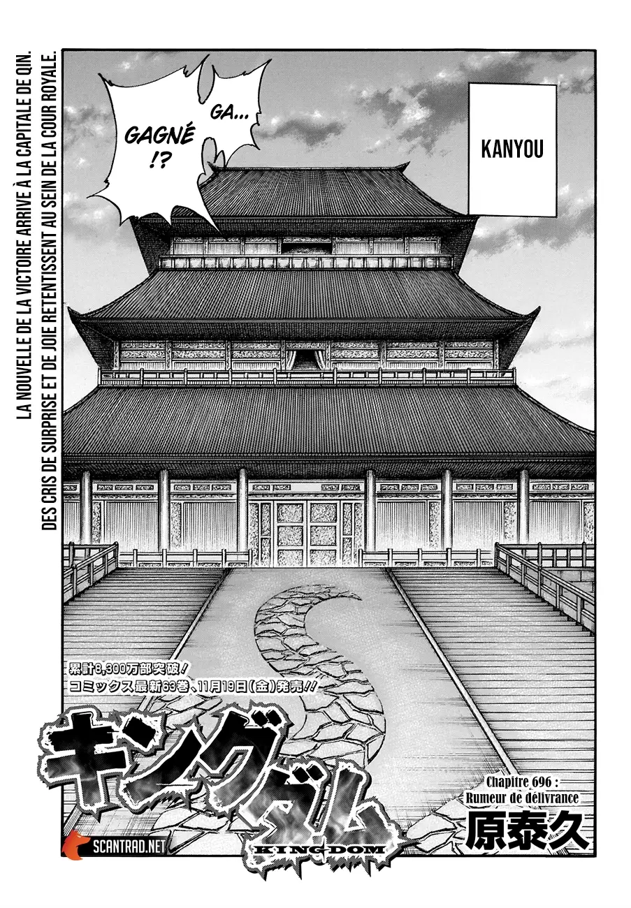 Kingdom – Chapitre 696 – Page 1 Kingdom – Chapitre 696 – Page 1