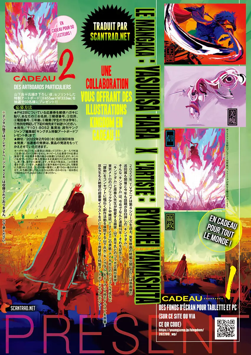 Kingdom – Chapitre 707 – Page 2 Kingdom – Chapitre 707 – Page 2