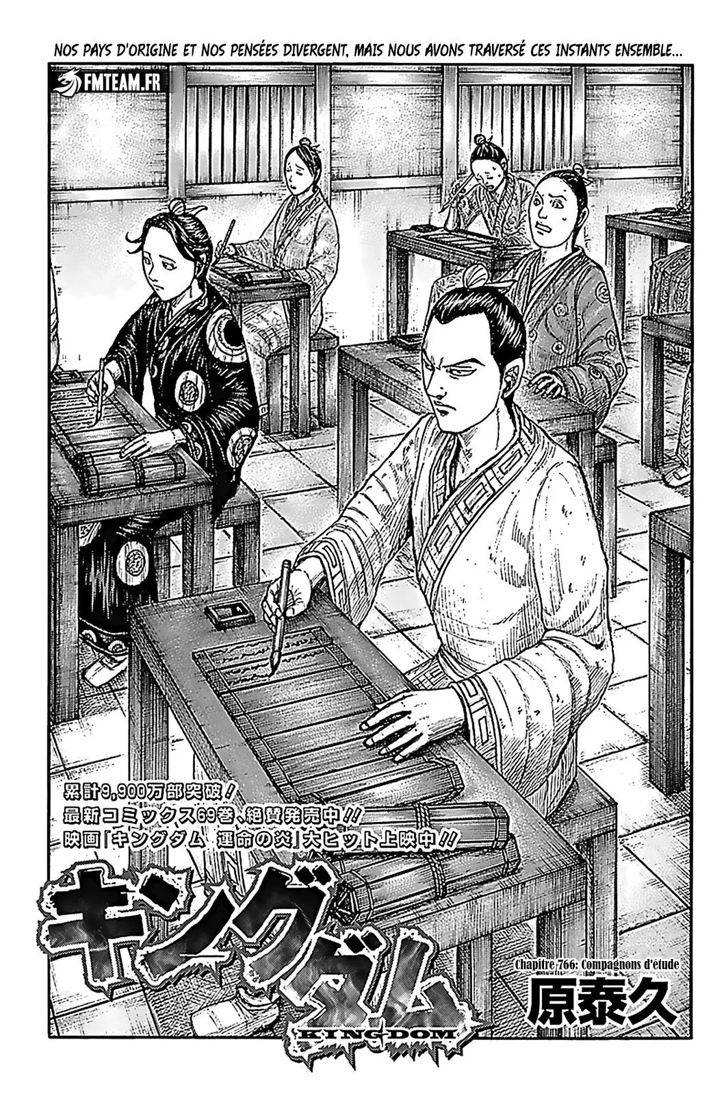 Kingdom – Chapitre 766 – Page 1 Kingdom – Chapitre 766 – Page 1