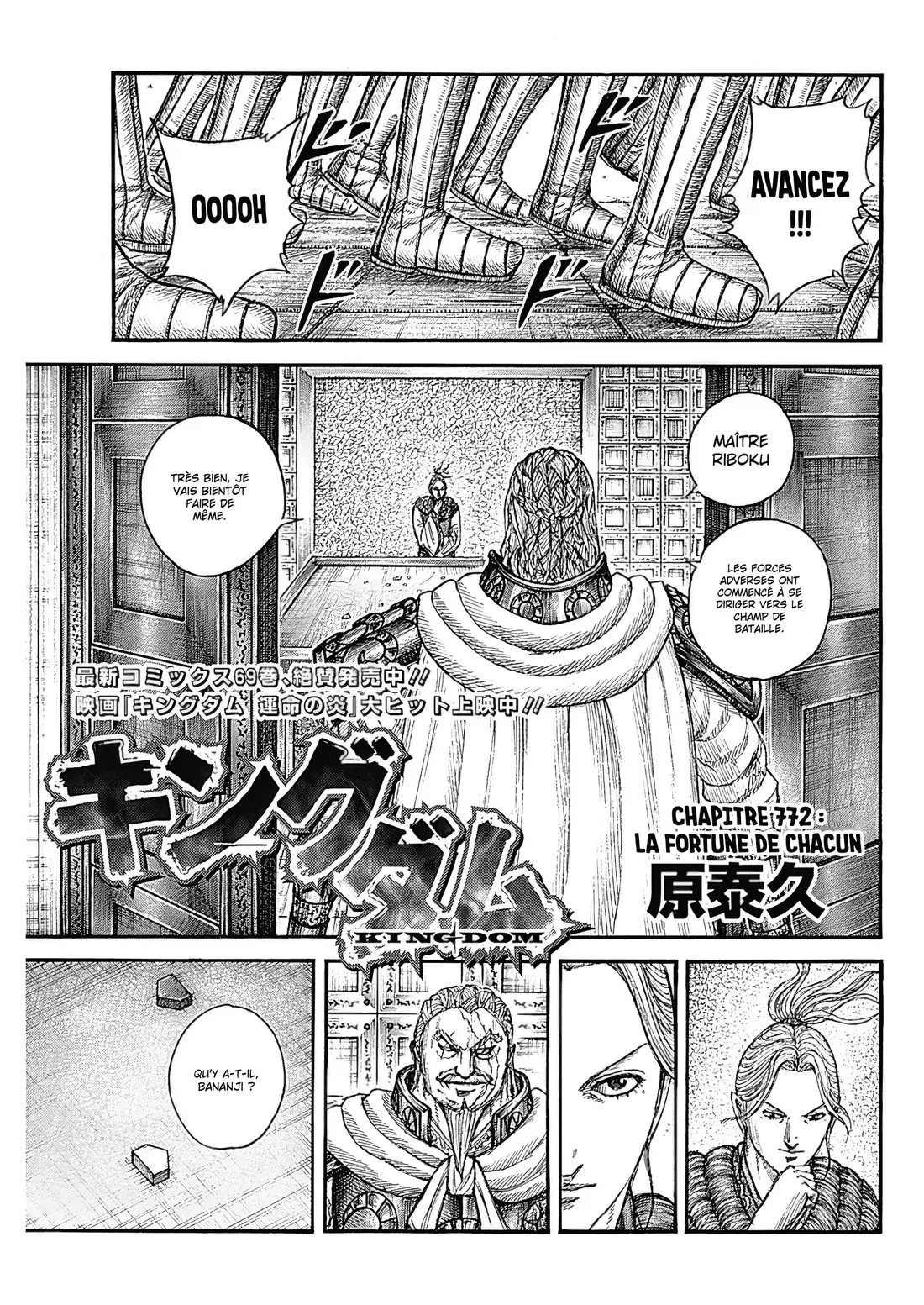 Kingdom – Chapitre 772 – Page 1 Kingdom – Chapitre 772 – Page 1