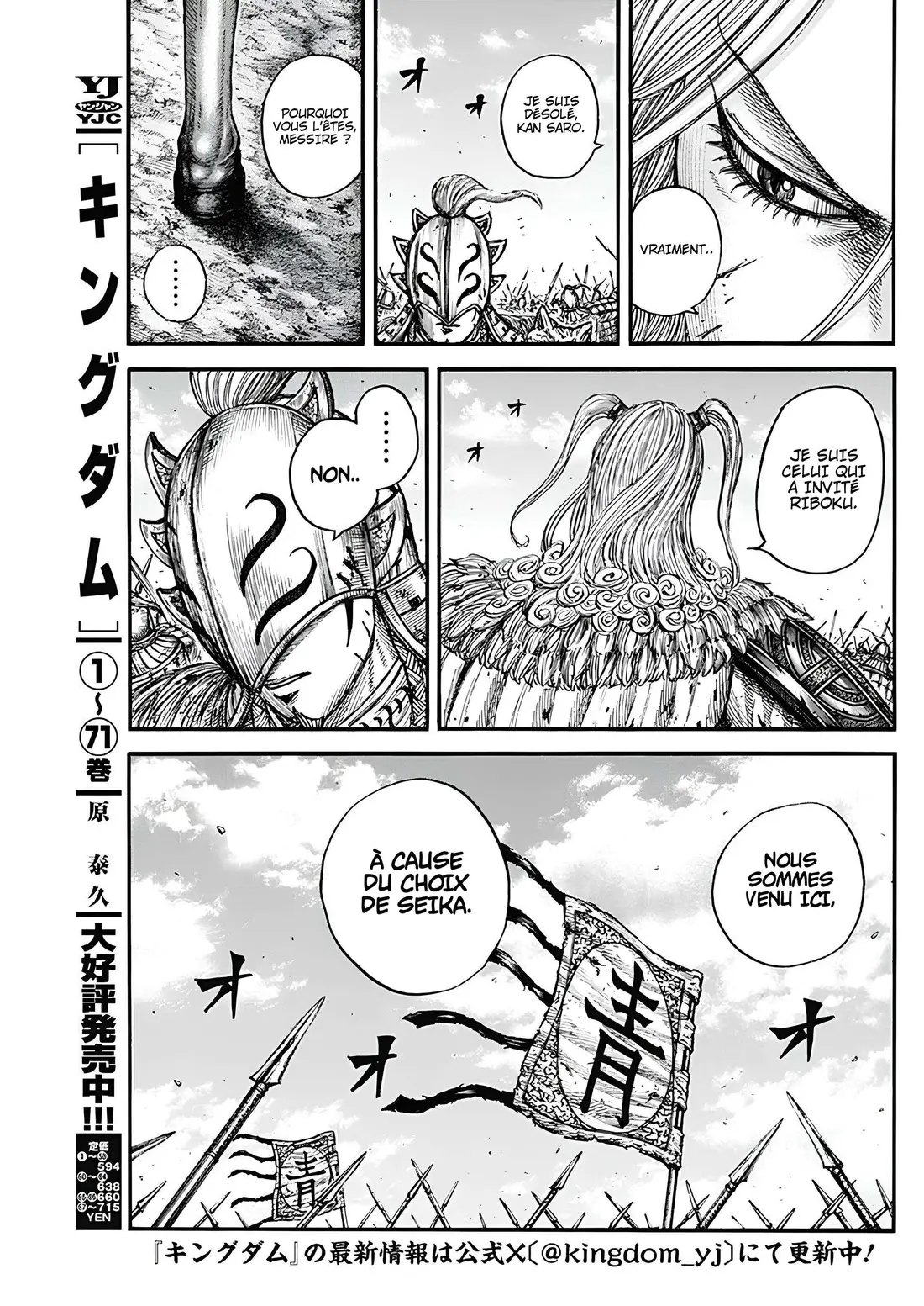 Kingdom – Chapitre 791 – Page 3 Kingdom – Chapitre 791 – Page 3