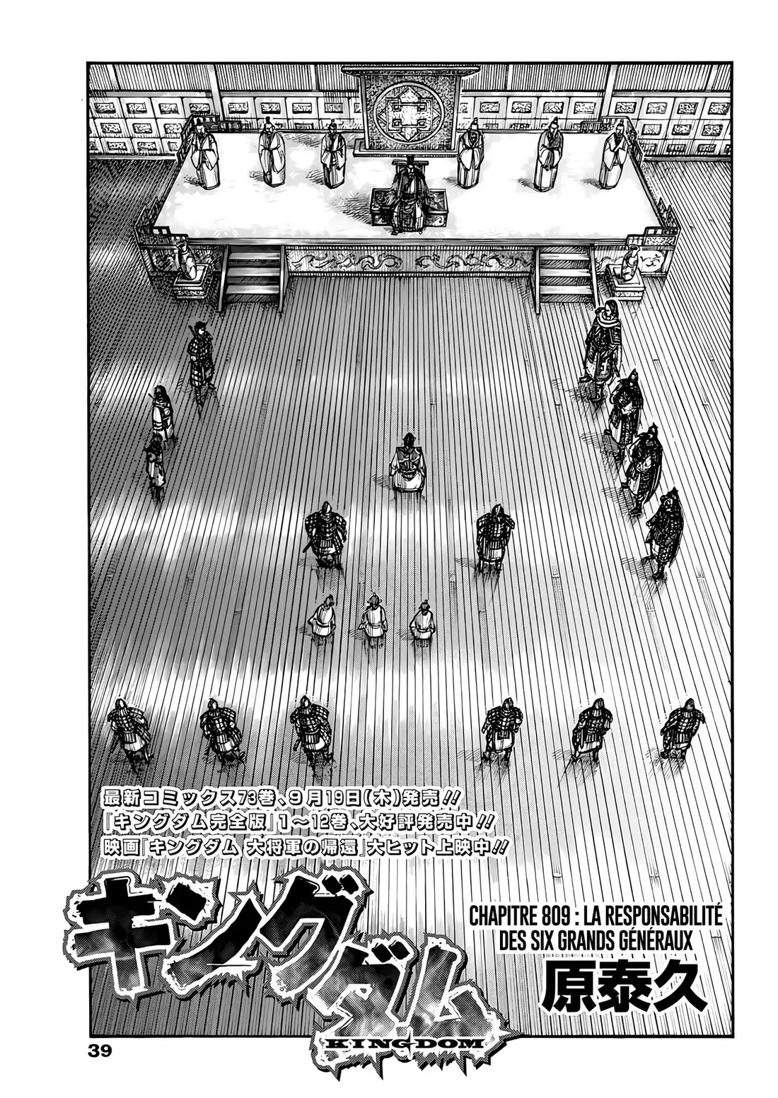 Kingdom – Chapitre 809 – Page 1 Kingdom – Chapitre 809 – Page 1